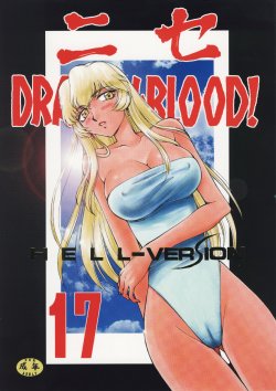 (C76) [LTM. (Taira Hajime)] Nise Dragon Blood 17