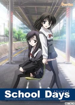 [Overflow] School Days