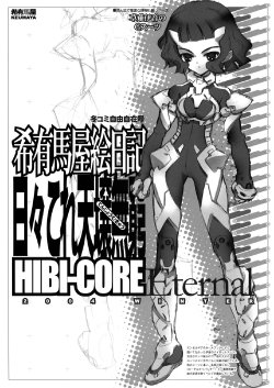 [Keumaya] HIBI-CORE Eternal