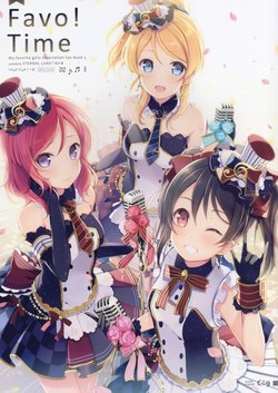 (C89) [ETERNAL LAND (6U☆)] Favo! Time (Love Live!)