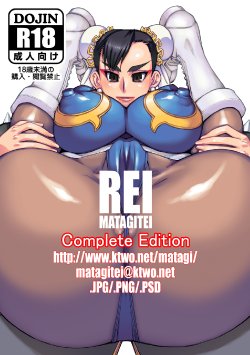 [Matagitei (Ookubo Matagi)] REI Kanzenban (Street Fighter) [English] [Digital]