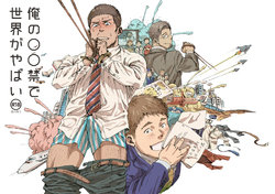manga-image-1