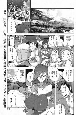 [Kotoyoshi Yumisuke] Kaichichi Miko Uzume Ch. 1-9