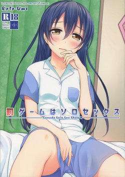 [39xream (Mikuta)] Batsu Game wa Solo Sex  - Sonoda Solo Sex Show  (Love Live!) [Spanish] [cywdt.group] [2015-09-20]