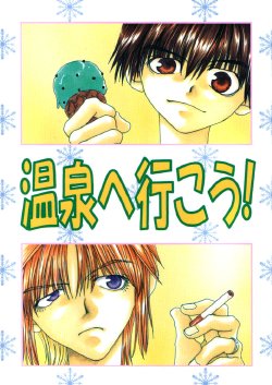 [Bunny's Jimusho (Bunny Urasawa)] Onsen e Ikou! | Let's Go to Hot Springs! (Saiyuki) [English] {Obsession}