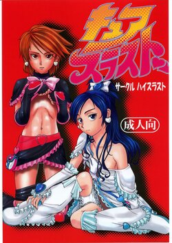 (C67) [High Thrust (Inomaru)] Cure Thrust (Futari wa Pretty Cure)