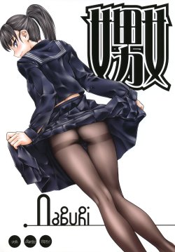 (C74) [Hi-PER PINCH (clover)] Naburi [German] {Deutsche-Doujins.com}