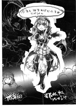 (C77) [Denpa YunYun] Kotoshi mo aikawarazu dattane Special (Rozen Maiden)