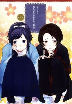 (Hyattou Ryouran ~Kimi no Heart o Shirahadori~) [Nightrondo (Ichika)] Nee Nee Nayande mo Iin Janai? (Touken Ranbu)