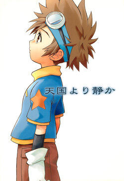 (C64) [JR Kanda (Kazagami Satori)] Tengoku yori Shizuka (Digimon)