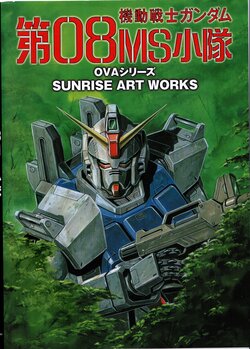 Sunrise Art Works: Mobile Suit Gundam The 08th MS Team