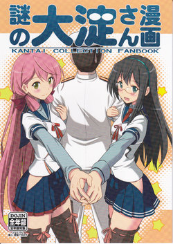 (COMIC1☆9) [Kyoumo Spaghe (Spaghe)] Nazo no Ooyodo-san Manga (Kantai Collection -KanColle-)