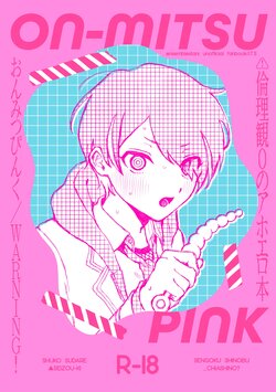 [Seizou-Ki (Sudare Shuko)] ON-MITSU PINK (Ensemble Stars!) [Digital]