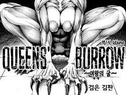 [Double Deck Seisakujo (Double Deck)] QUEENS' BURROW ~Joou no Suana~ ver.B | QUEENS' BURROW ~여왕의 굴~ (Kuro Keshi Shuuseiban) (Resident Evil) [Korean] [Idjuno]