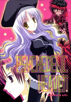 (C69) [MILK BAR (Shirogane Hina)] PSYCHEDELIC HEAVEN (Fate/hollow ataraxia)