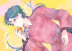 [Itsunko] Anata wa Watashi no, Orange no Kataware (Sailor Moon) [Digital]