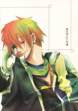 [Ibaramichi] Kimi ga Nozon da Eien (d.gray-man)