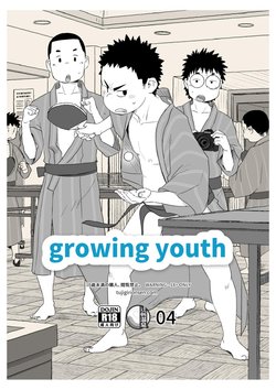 [Tsujigiri Onsen (Shimano)] growing youth 04 [Digital]