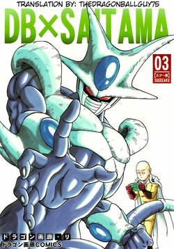 [Dragon Garou Lee] DB × Saitama Ch.03 [English] [TheDragonBallGuy75]