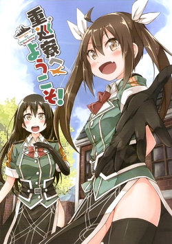 (C88) [Shizumi-sou (Umino Mokuzu)] Juujun Ryou e Youkoso! - Welcome to the Heavy Cruiser Dormitory (Kantai Collection -KanColle-) [English] {百合镇守府 + /a/}