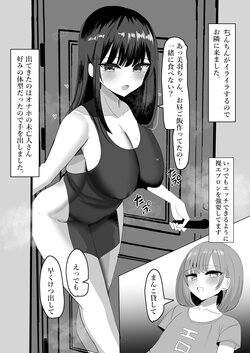 [花咲方茶] あ、あの～よければ3PのえＴ漫画見てみませんか?