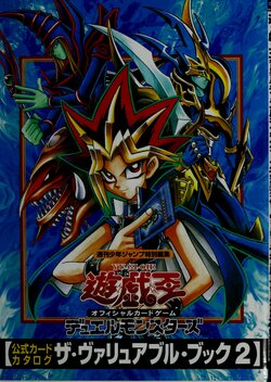 YU-GI-OH! Official Card Game Duel Monsters Kōshiki Card Catalog The Valuable Book 2