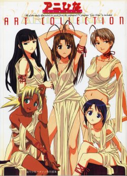 Ani-Hina Art Collection (Love Hina)