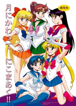 [Nikomark (Minazuki Juuzou)] Sailor Senshi-tachi no Kyuujitsu | Sailor Soldier's Holiday (Tsuki ni Kawatte Nikomark!!) (Bishoujo Senshi Sailor Moon) [English] [Digital]