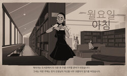 (Incase) Week at the Library [korean]