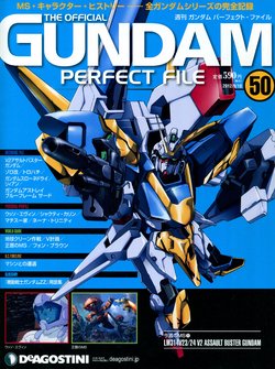 GUNDAM PERFECT FILES Vol.50