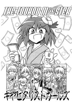 (C83) [Ochinchin Riichi! (Tagawa Gengo)] THE TOUHOU M@STER Capitalist Girls (Touhou Project)