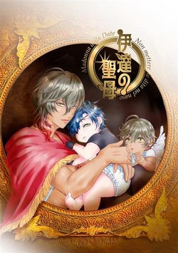 [Makeinu Koukyuu (Komugi)] Date No Seibo (Touken Ranbu) [Sample]