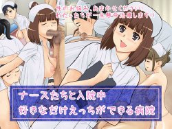 [KRA-KEN] Nurse-tachi to Nyuuinchuu Suki na dake Ecchi ga Dekiru Byouin