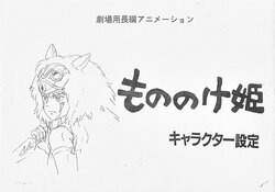 [Studio Ghibli] Mononoke Hime Character Settei