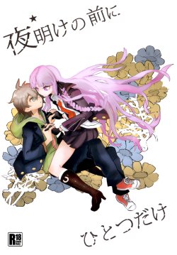 (C84) [Picosolenodon (322g)] Yoake no Mae ni Hitotsu dake (Danganronpa) [2nd Edition 2013-09-08]