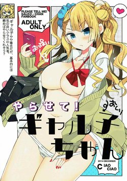 (C87) [ciaociao (Araki Kanao)] Yarasete! Galko-chan (Oshiete! Galko-chan)