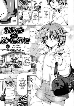 [Kazuma Muramasa] Rukino Versus Kei-niichan | Rukino VS Kei-niichan (COMIC Megastore 2011-03) [English] {doujin-moe.us}