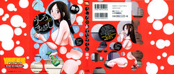 (成年コミック) [艶々] うしろのまなざし （全1巻） (ヤングキングコミックス)