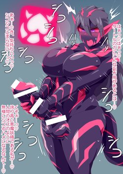 [otokam] Futanari-ka Vail Lady (Kamen Rider Revice)