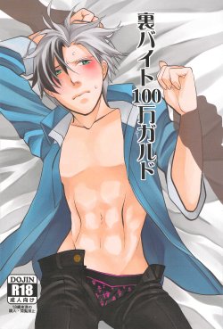 [C1000 (Sinkaigyo Satona)] Urabaito 100 Man Guard (Tales of Xillia)