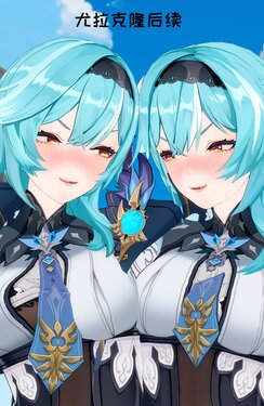 [紫云清] 克隆优菈后续