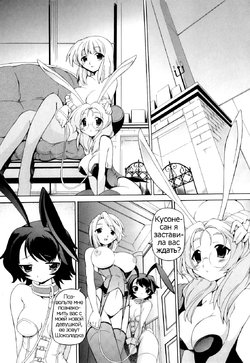 [Minako Nami] Honey na Bunny | Honey and Bunny. (Tsuyudaku Futanari Musume) [Russian] [Psih] [Decensored]