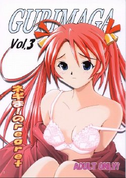 (C64) [Baguri Sangyou (Akichin)] GURIMAGA Vol. 3 Negima no Regret (Mahou Sensei Negima!)