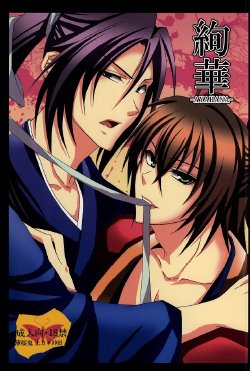 (C78) [SAIGA (Rokujyou Yue)] Ayahana (Hakuouki)