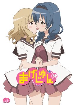 [Circle Heron (Shiramayumi)] Magejun 32 (YuruYuri) [English] [Kamikakushi] [Digital]