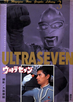 Koji Oshima Ultraman Seven (2) Photo Album