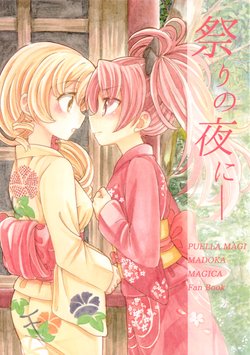 (C90) [Burakuradou (Takeshisu)] Matsuri no Yoru ni (Puella Magi Madoka Magica)