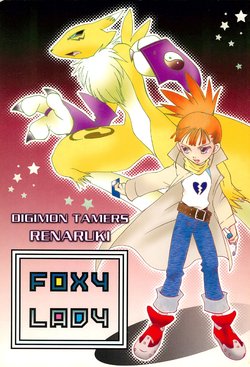 [Saranezumi (Nyoroko)] FOXY LADY (Digimon Tamers)