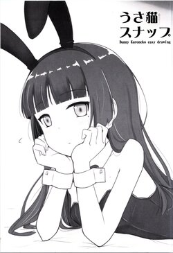 (GW Chou Doujinsai)  [Herunia Tengoku (Herunia Ninja)] UsaNeko Snap. - Bunny Kuroneko easy drawing  (Ore no Imouto ga Konna ni Kawaii Wake ga Nai)