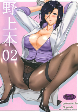 [G-Panda (Midoh Tsukasa)] Nogami Bon 02 (City Hunter) [Korean] [Digital]